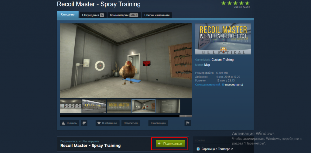 Карта recoil master spray training